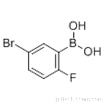 ボロン酸、B-（5-ブロモ-2-フルオロフェニル）CAS 112204-57-6